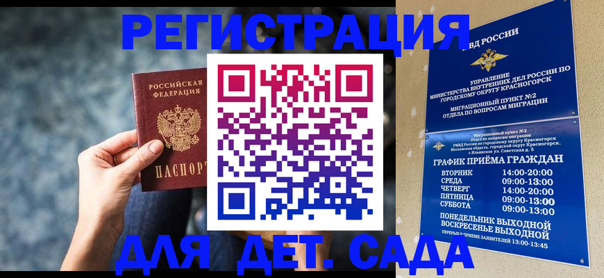 временная регистрация адрес в Лосино-Петровском