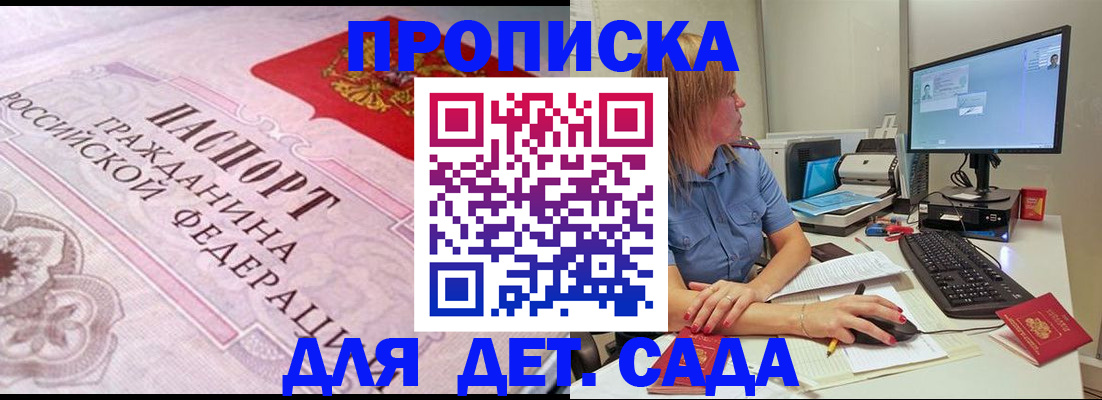 временная регистрация для всех в Лосино-Петровском